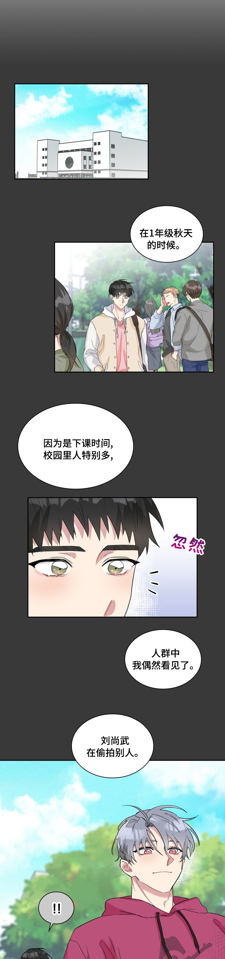 第49章：犯人3