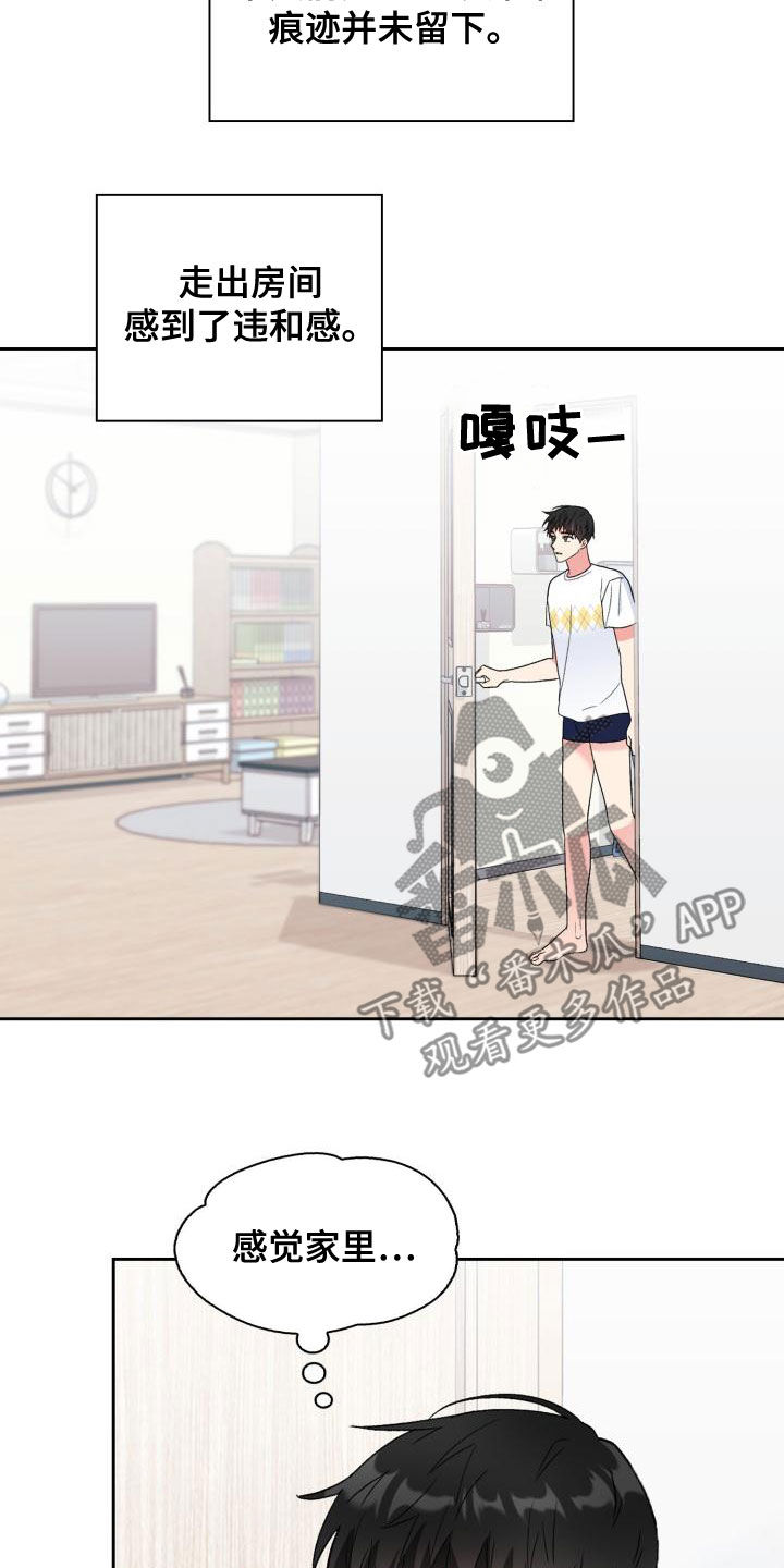 第116章：【第二季】离开3
