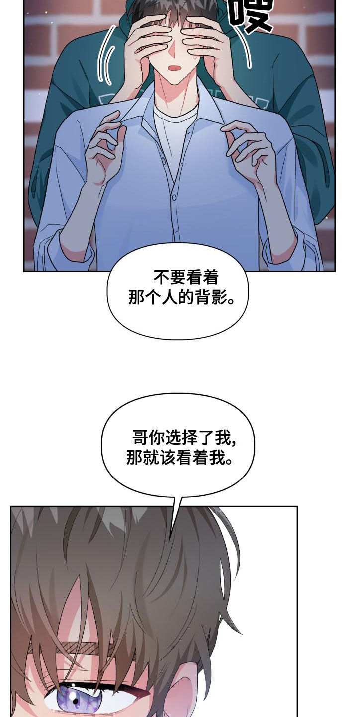第123章：【第二季】回家再继续4
