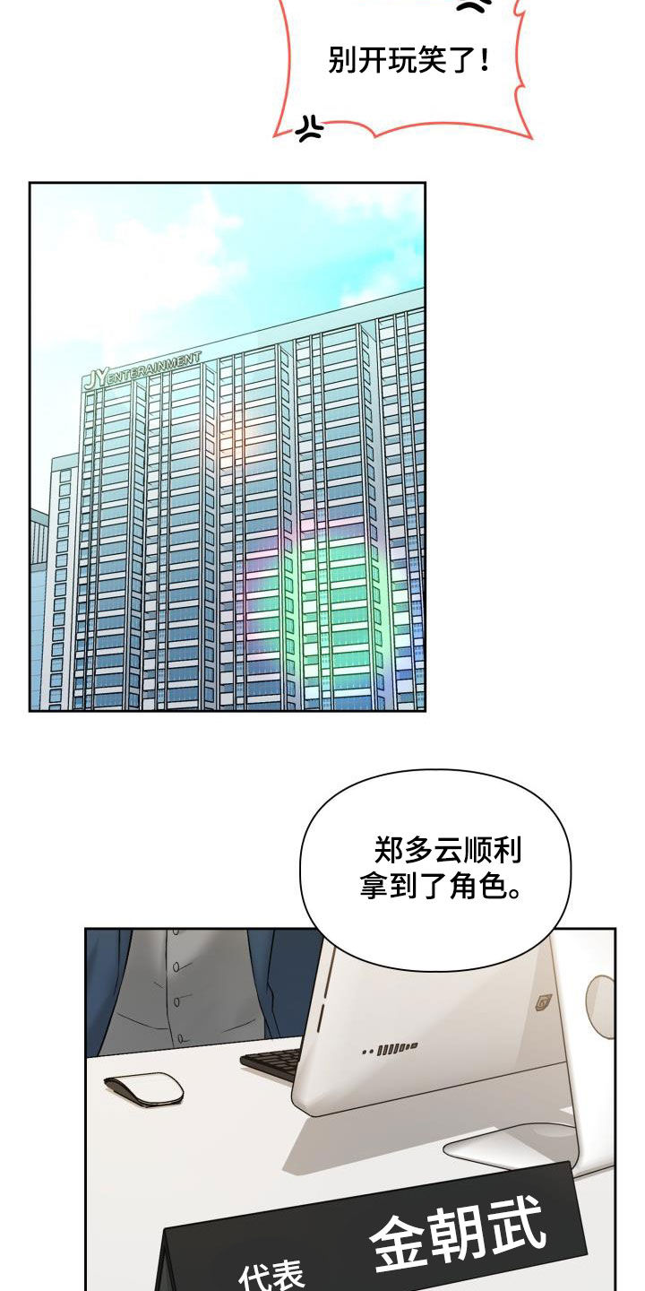 第95章：【第二季】落选12
