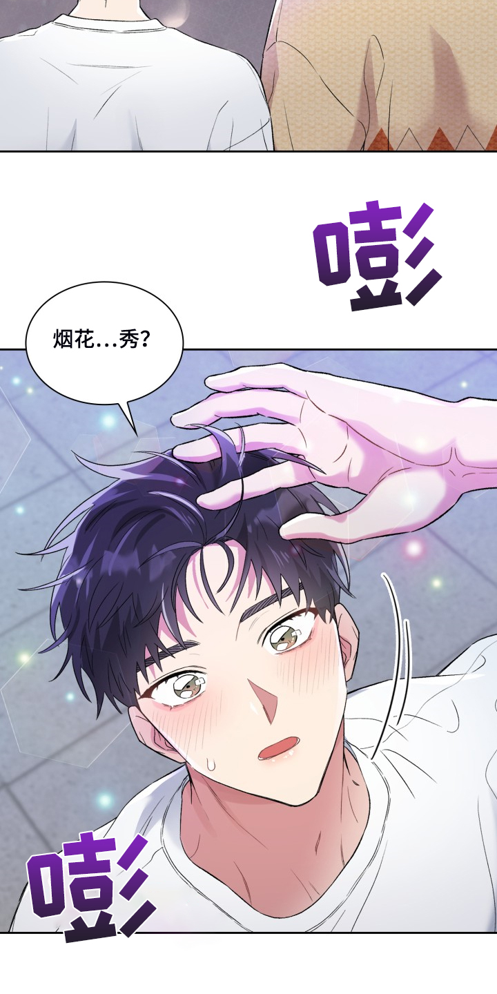 第85章：学校的楼顶9