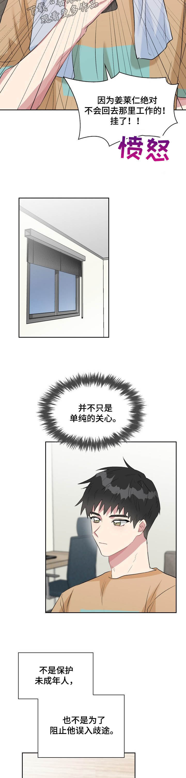 第30章：占有欲10