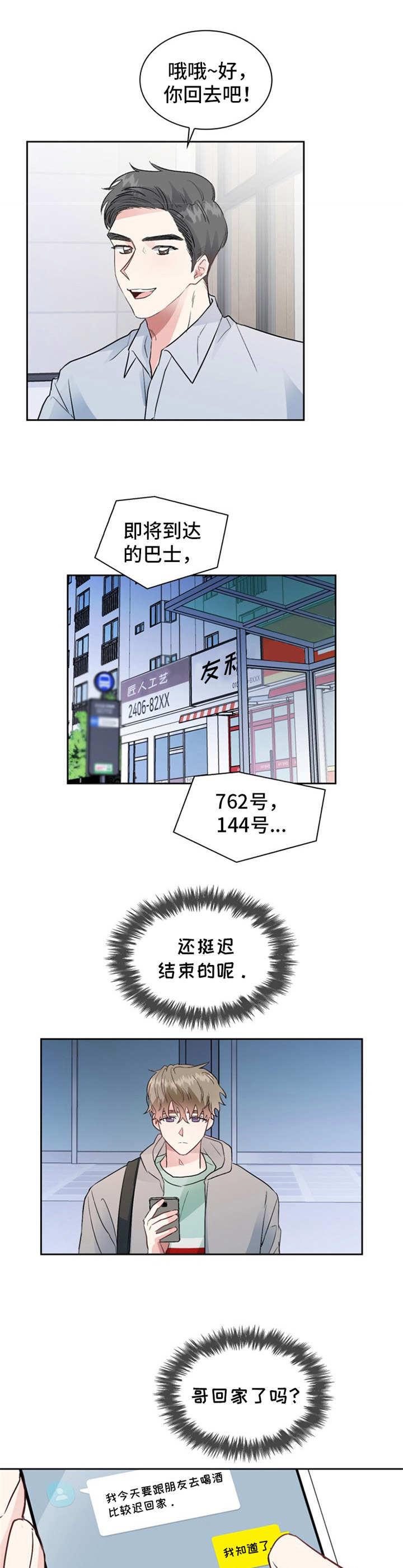 第11章：还没回来6
