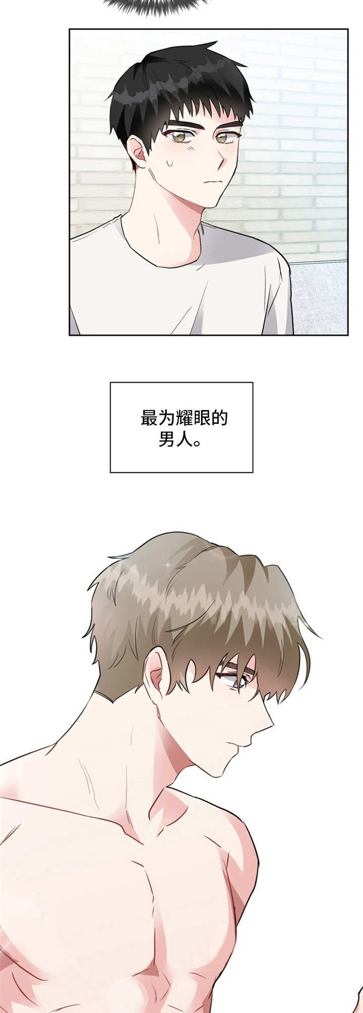 第3章：耀眼7