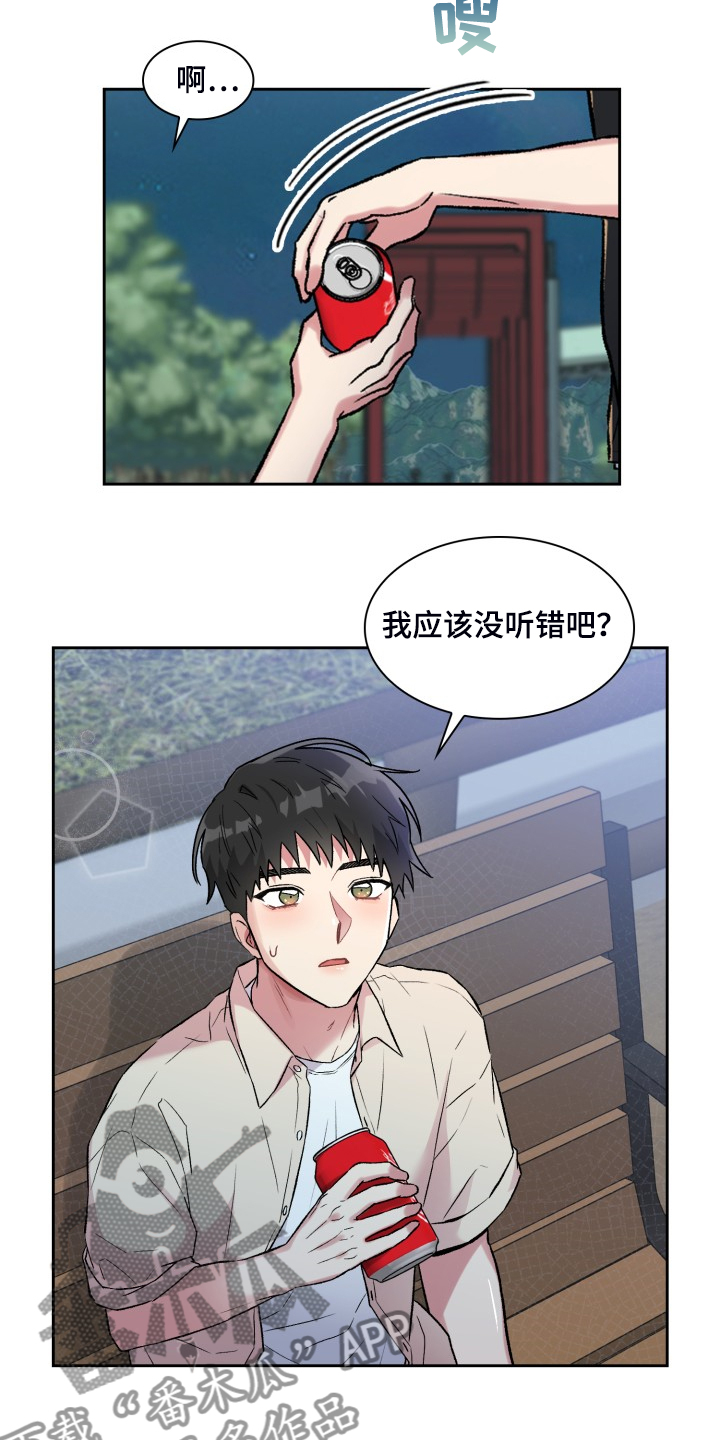 第80章：他是我爸5