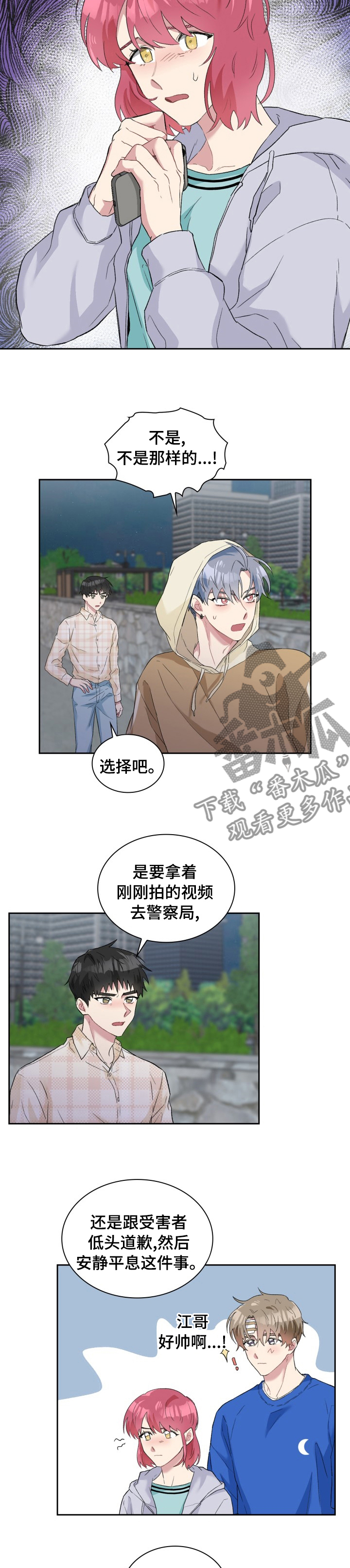 第51章：喝醉了吧7