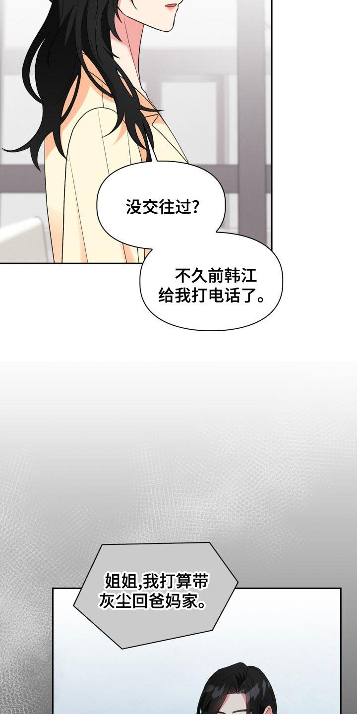 第120章：【第二季】感到空虚16