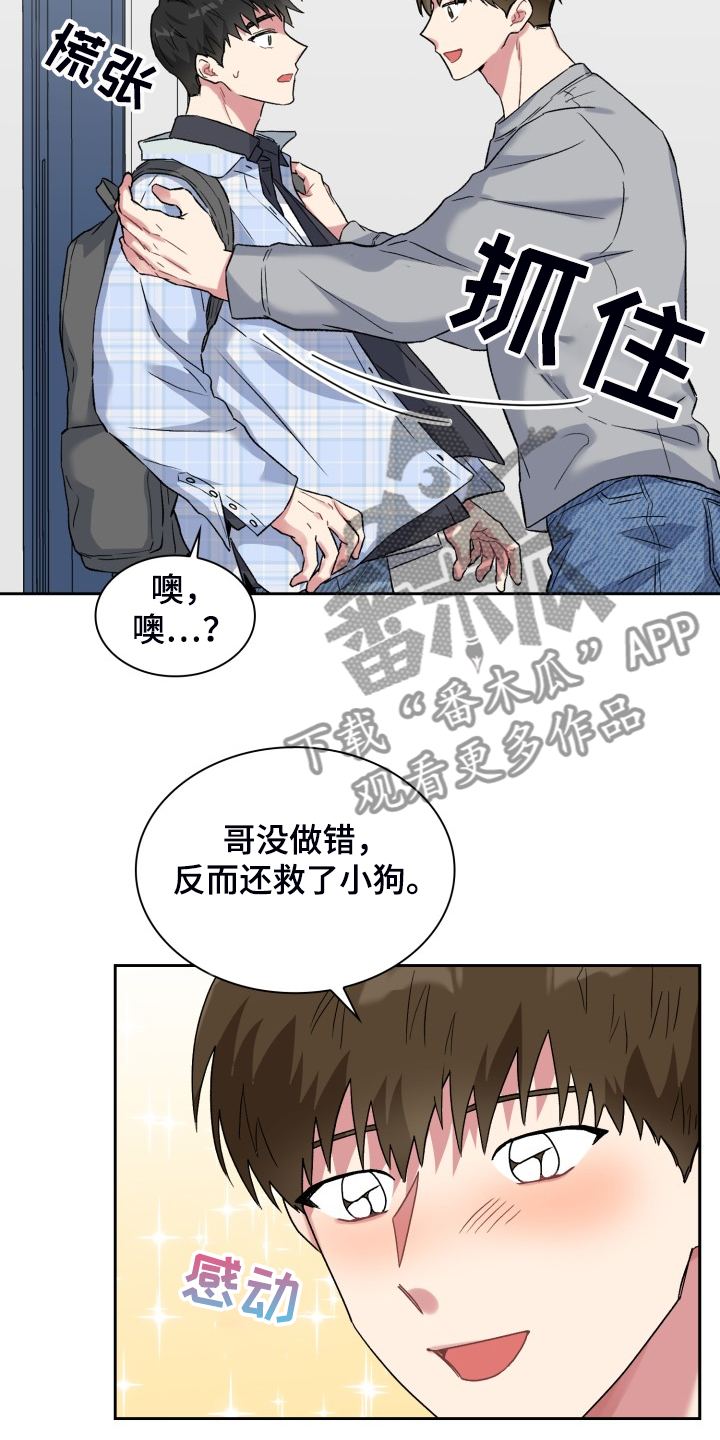 第72章：情况反转19