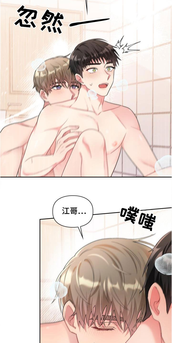 第104章：【第二季】调查12