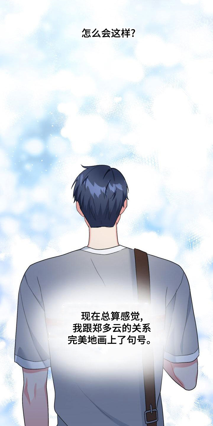 第123章：【第二季】回家再继续2