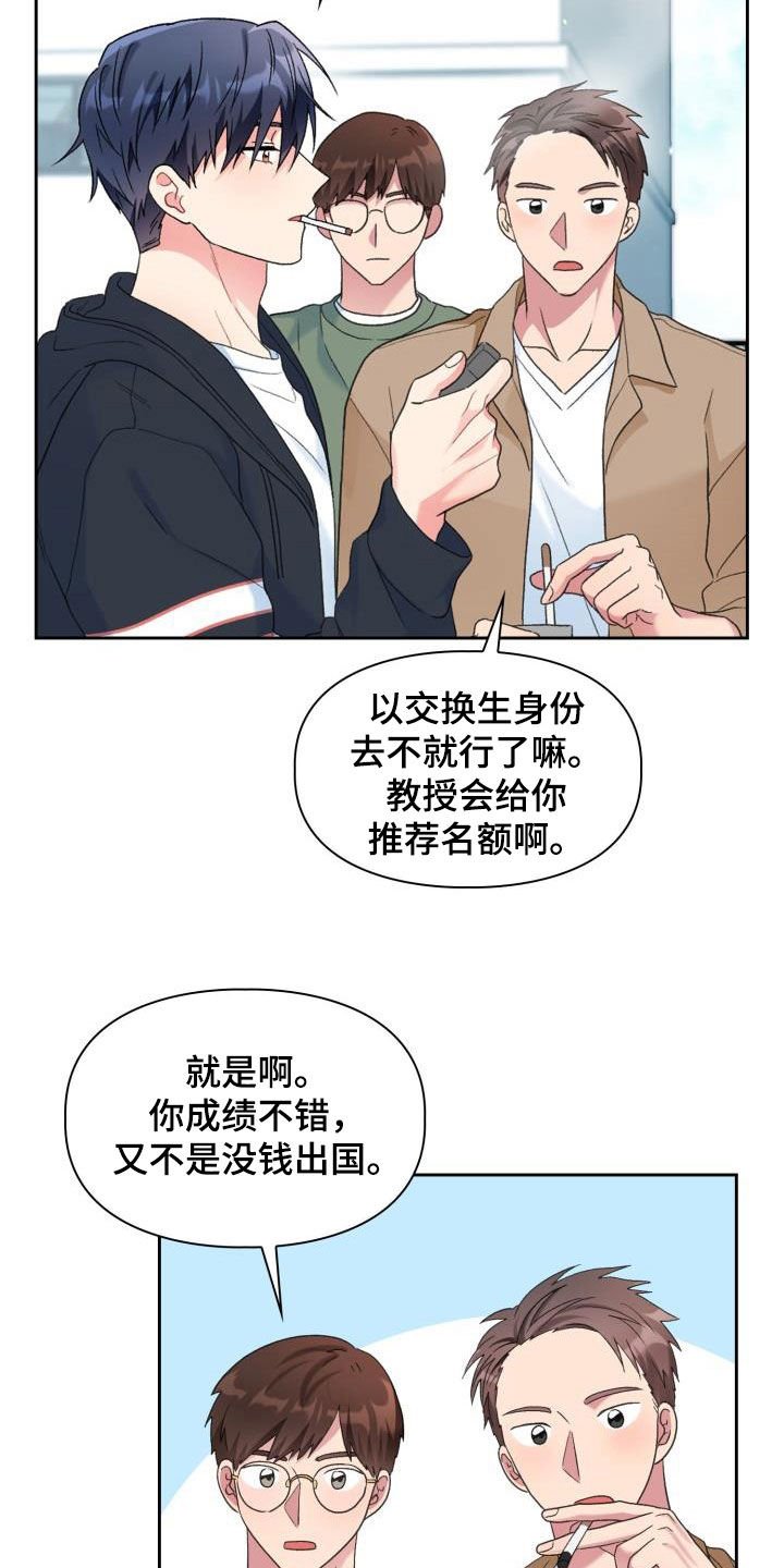 第107章：【第二季】累赘1