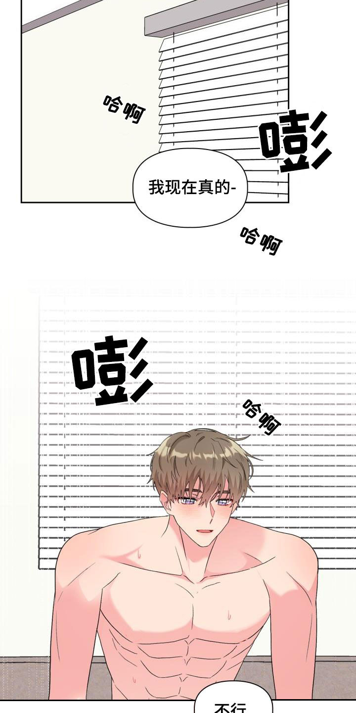 第115章：【第二季】无尽索取19