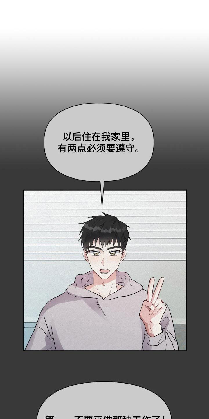 第108章：【第二季】不安12