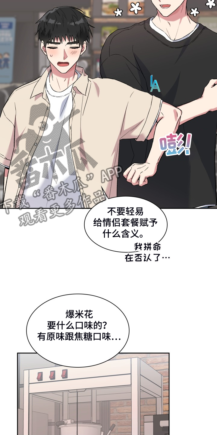 第78章：和他好像5