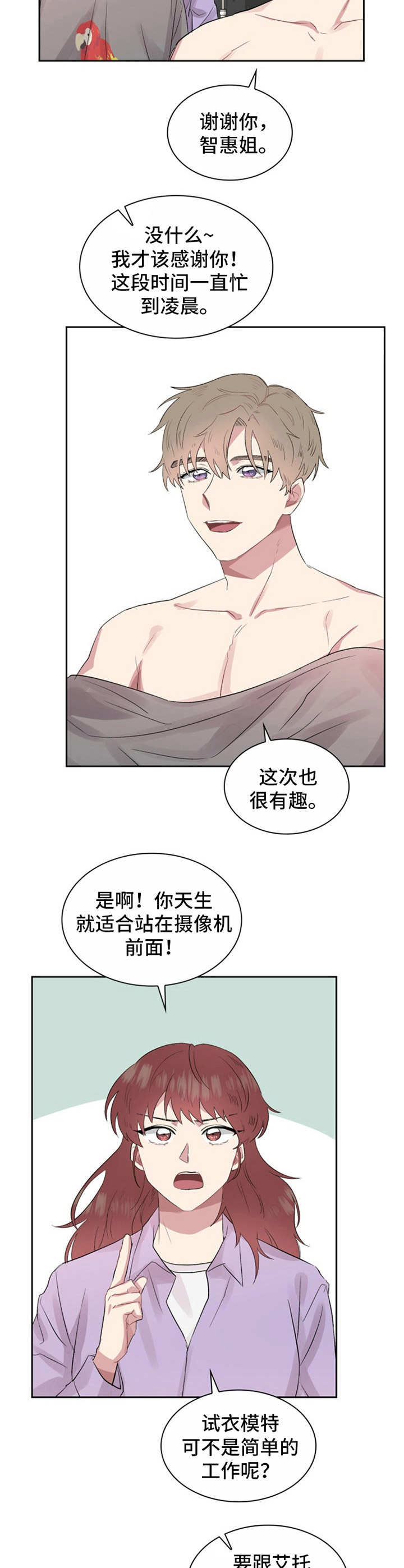 第19章：经纪人7