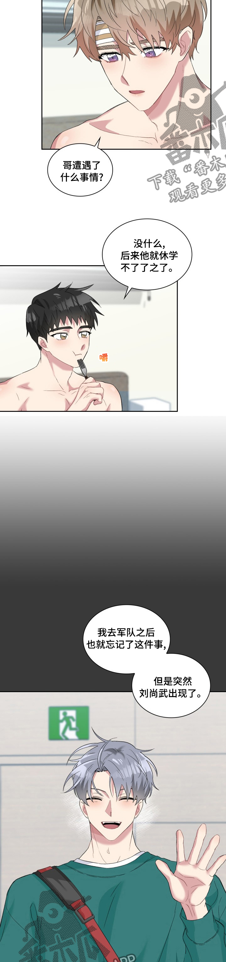第49章：犯人5