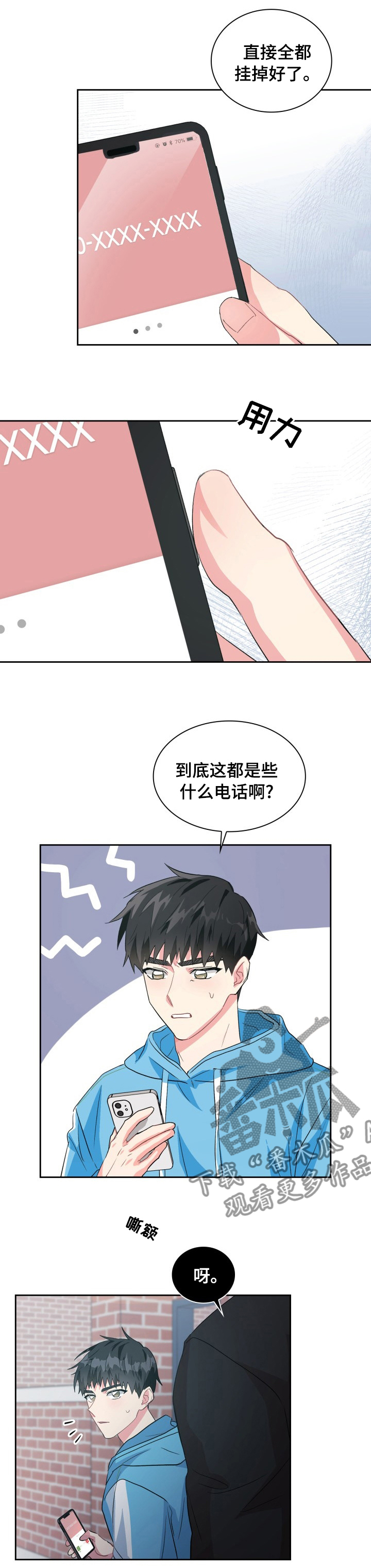 第39章：为什么不接电话8