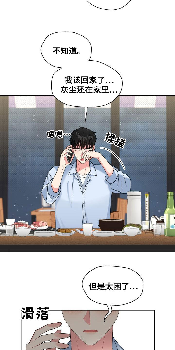 第121章：【第二季】绝对抢不走17