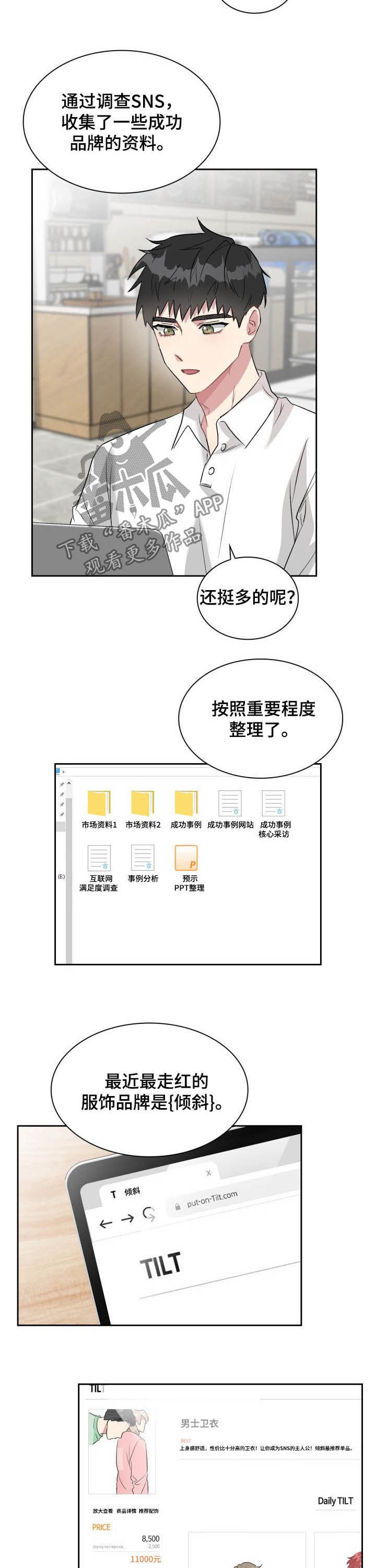 第31章：客人1