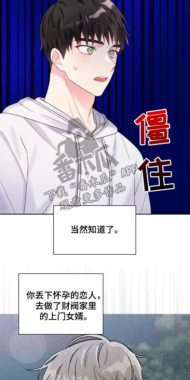 第105章：【第二季】血缘关系22