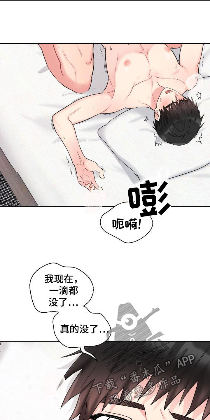 第93章：【第二季】一起确认5