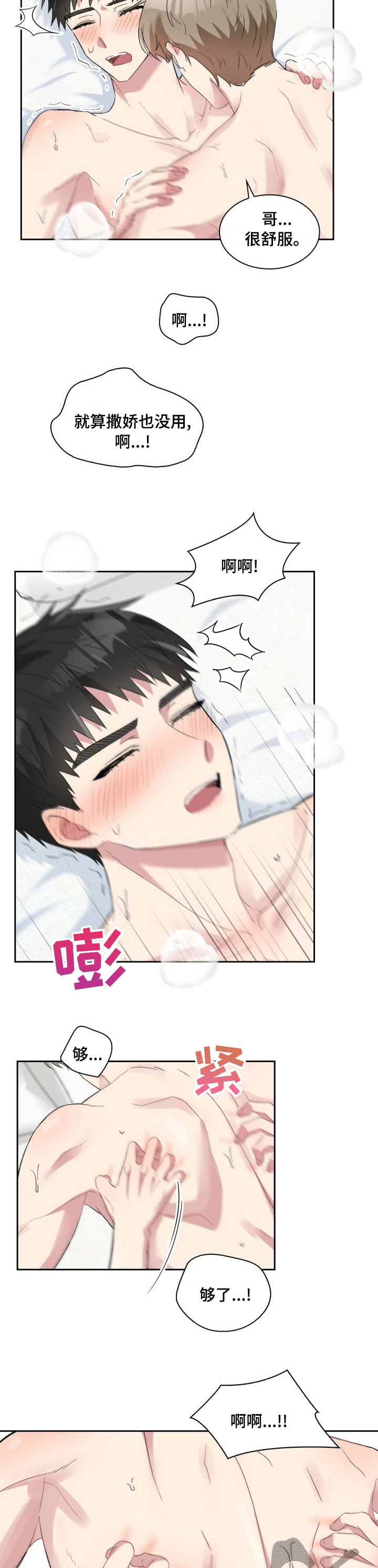 第48章：被发现了呢5