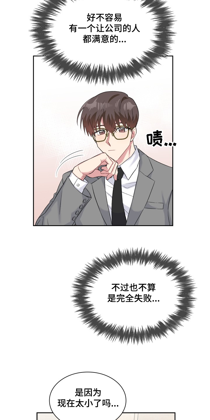 第61章：狗主人？19