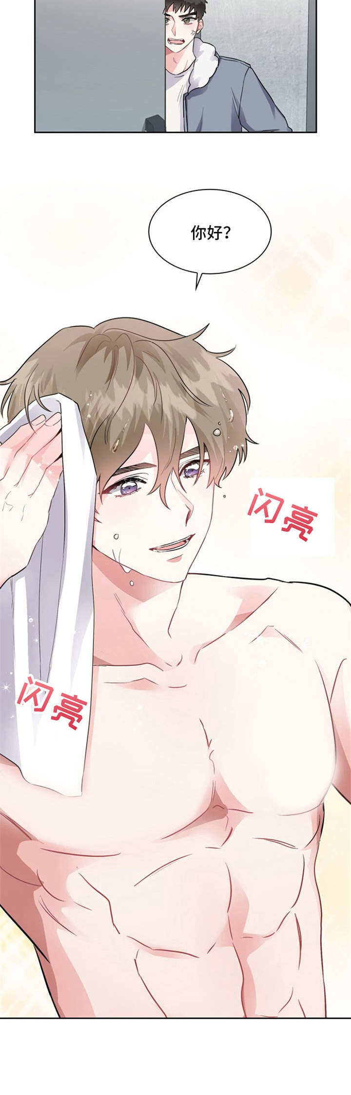 第2章：陌生人7