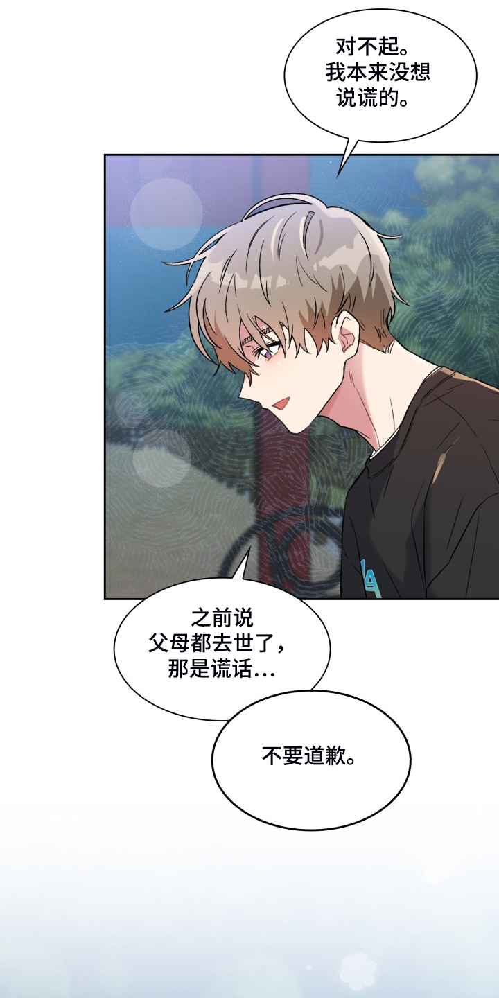 第80章：他是我爸11
