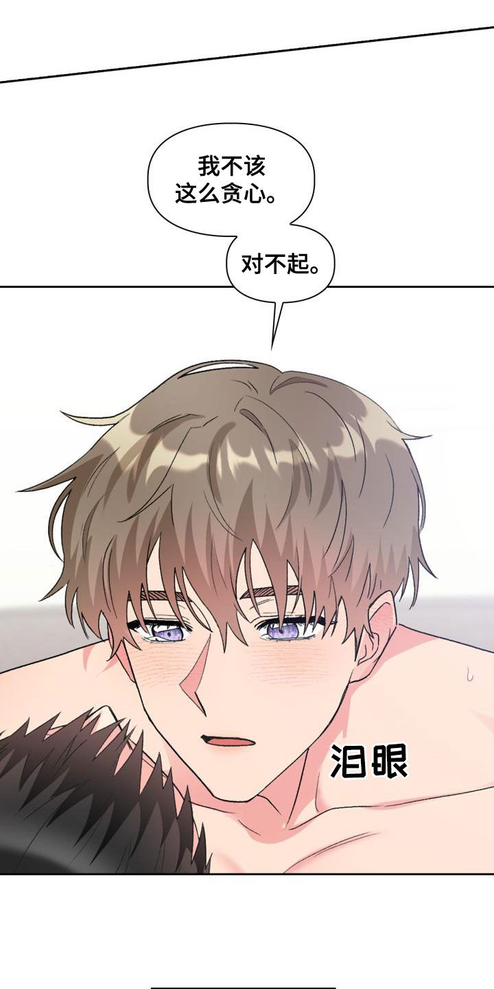 第115章：【第二季】无尽索取29