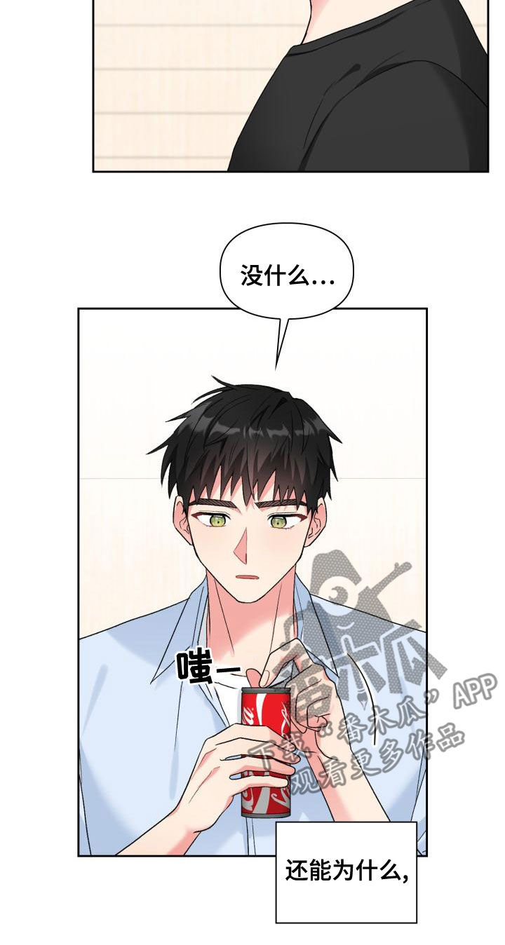第118章：【第二季】越想越生气7