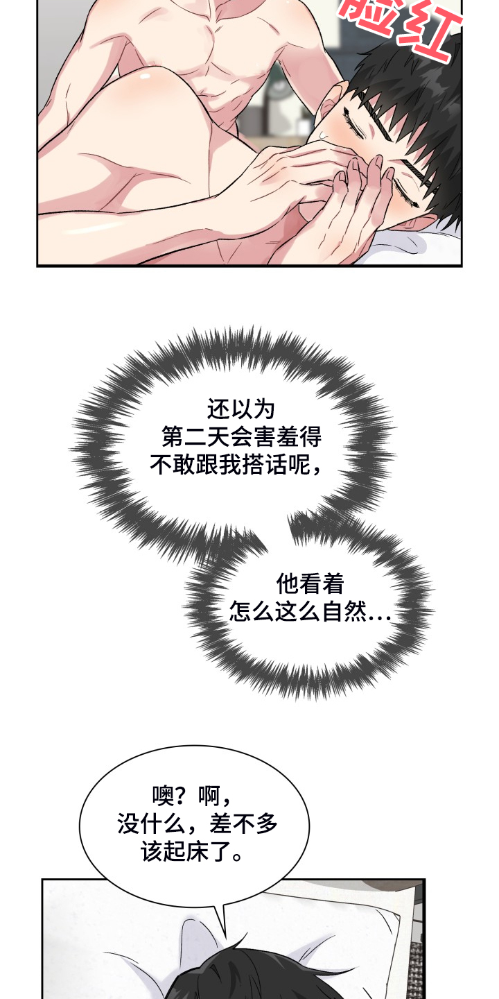 第71章：各种理由7