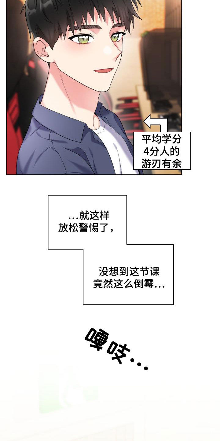第100章：【第二季】不如意1
