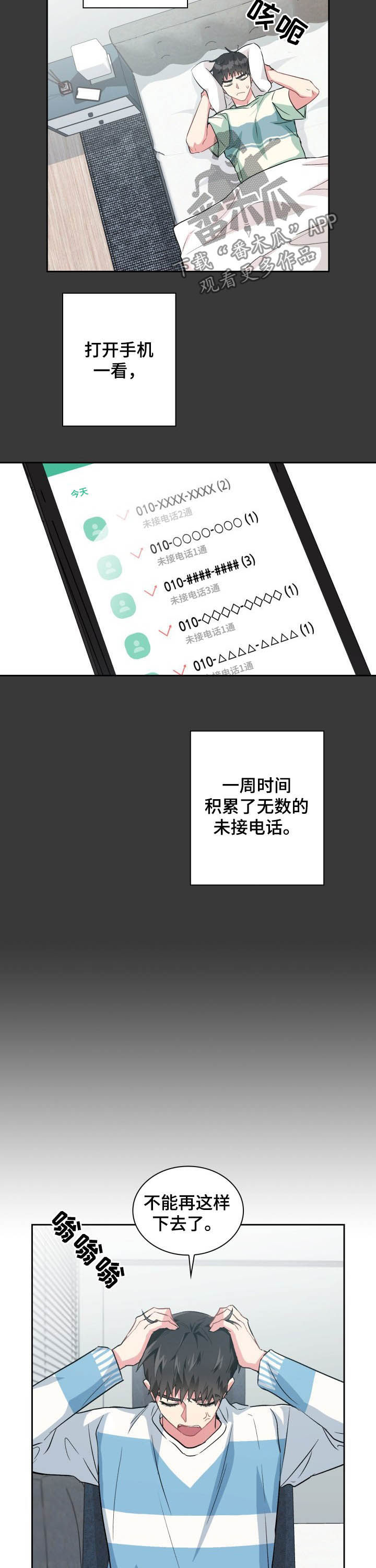 第36章：换手机1