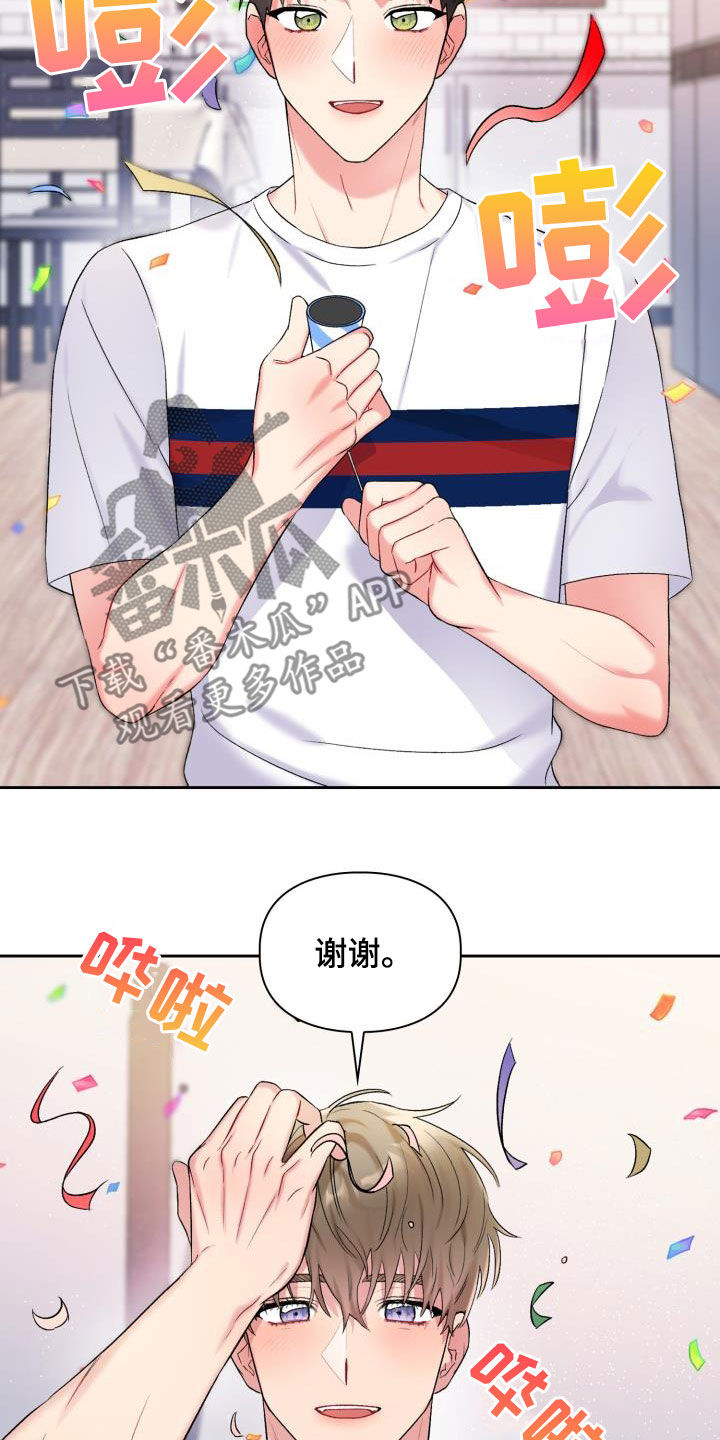 第97章：【第二季】前任1