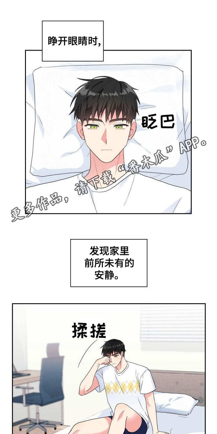 第116章：【第二季】离开0