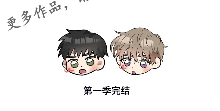 第89章：【第一季完结】无话可说23