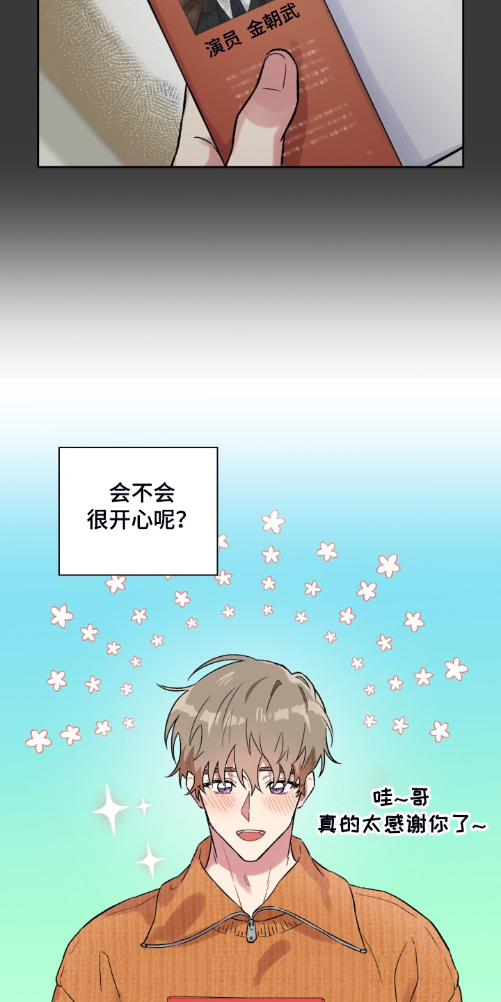 第77章：知道的秘密10