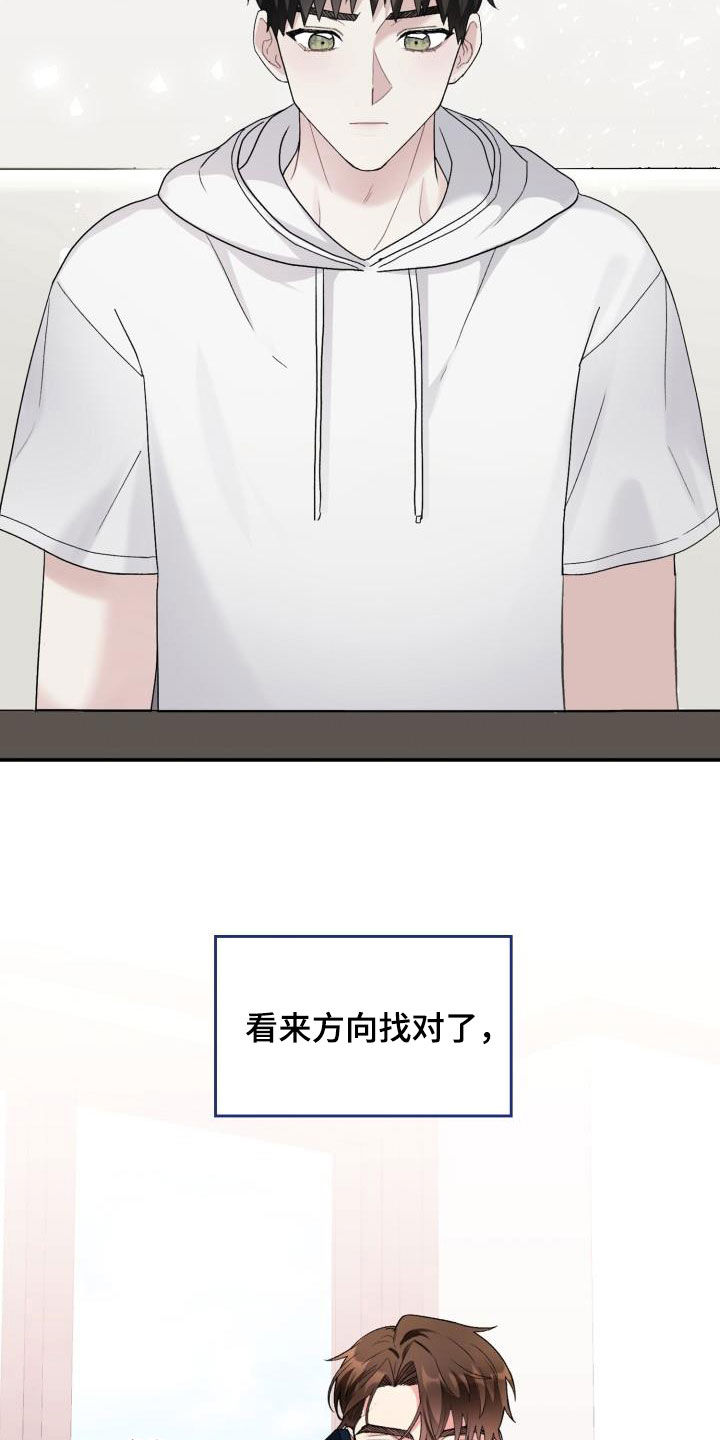 第109章：【第二季】逃避12