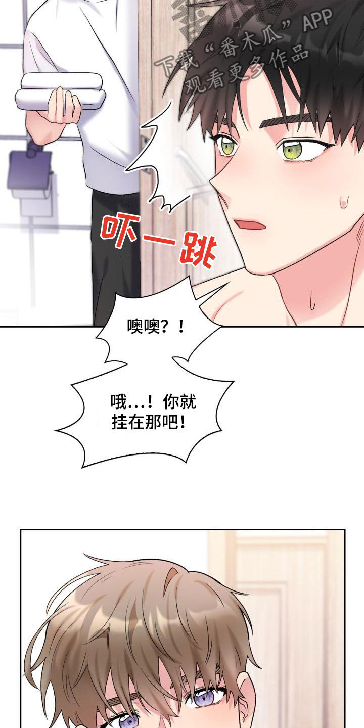 第102章：【第二季】真丢脸9