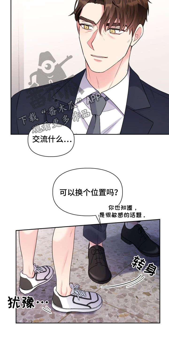 第105章：【第二季】血缘关系24