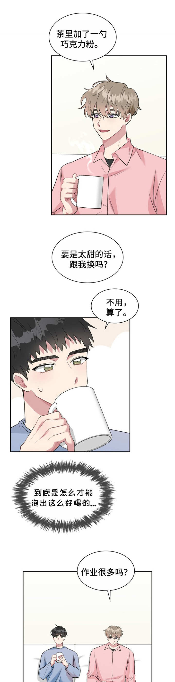 第28章：憔悴8