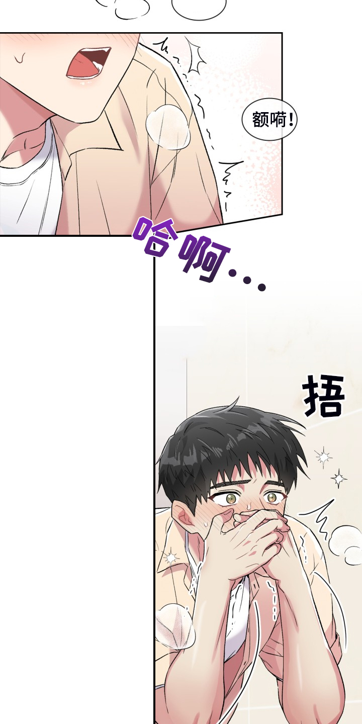 第83章：再忍一会10