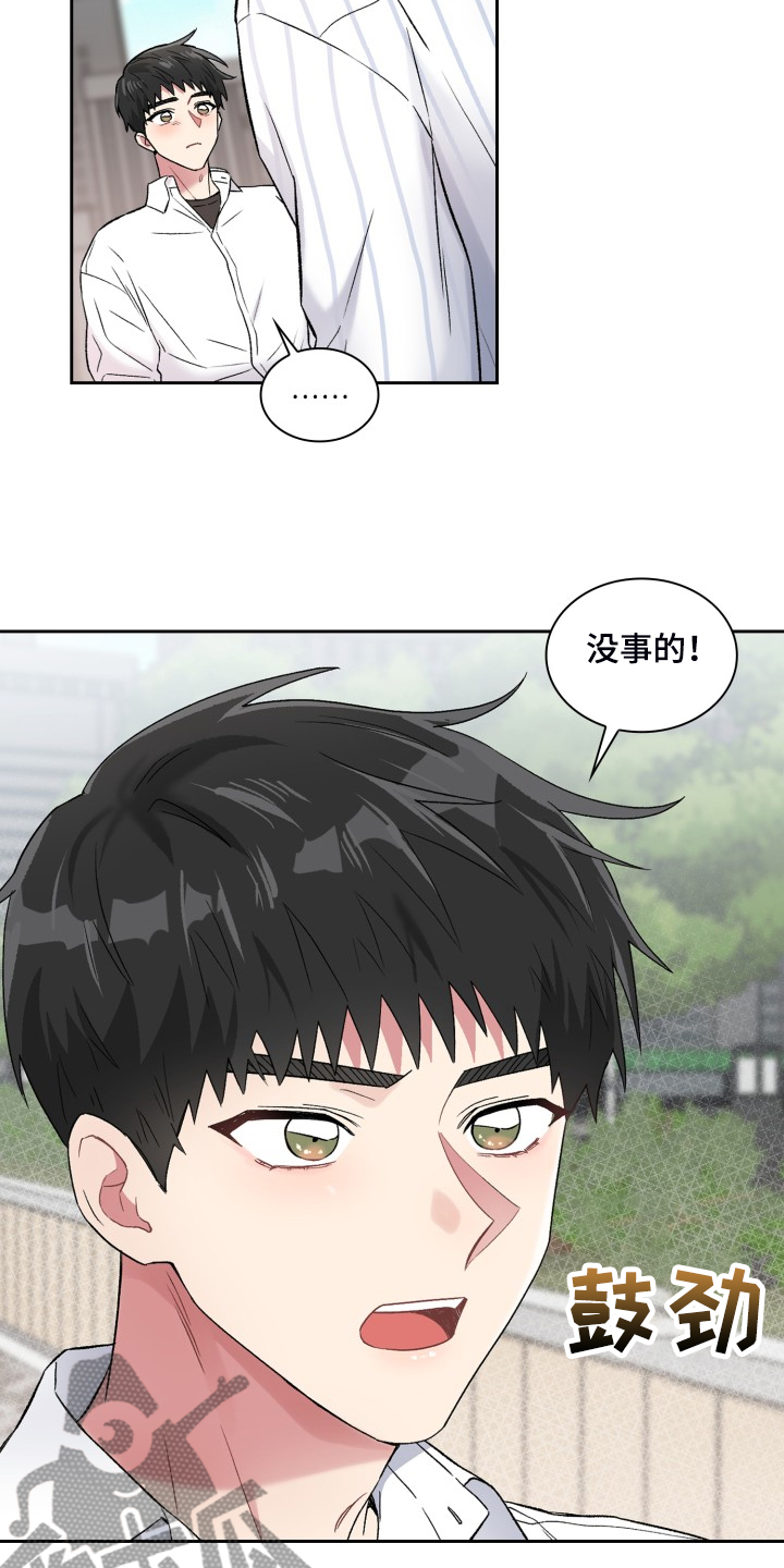 第86章：都不记得14