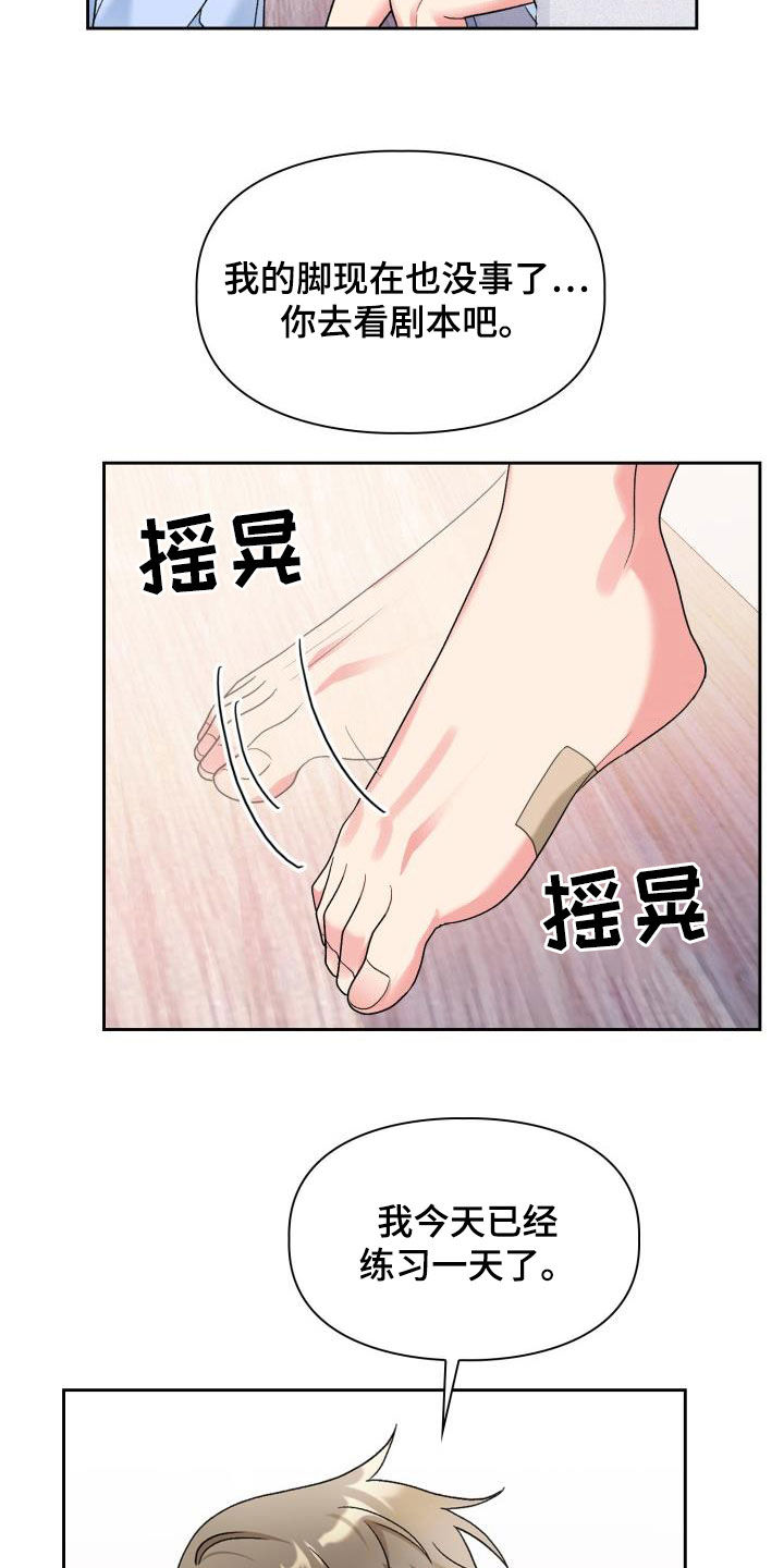 第108章：【第二季】不安19