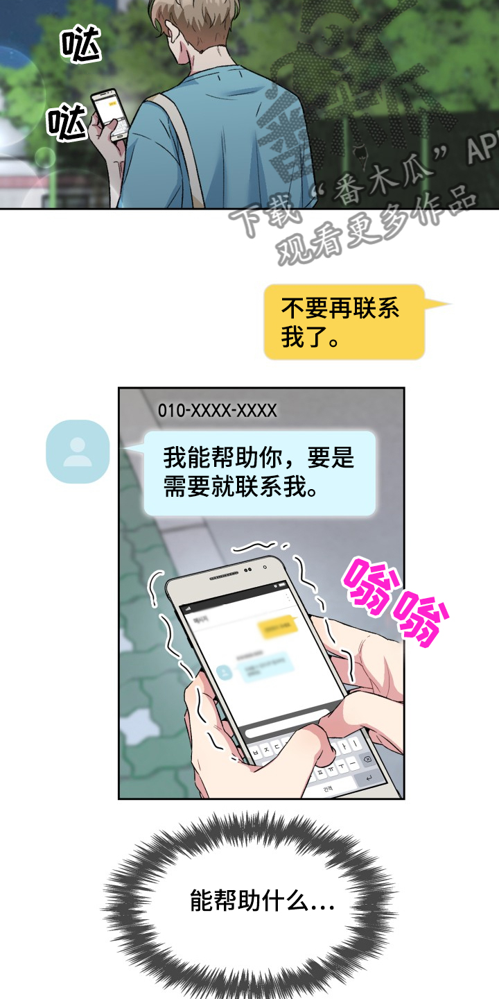 第66章：我想当演员8