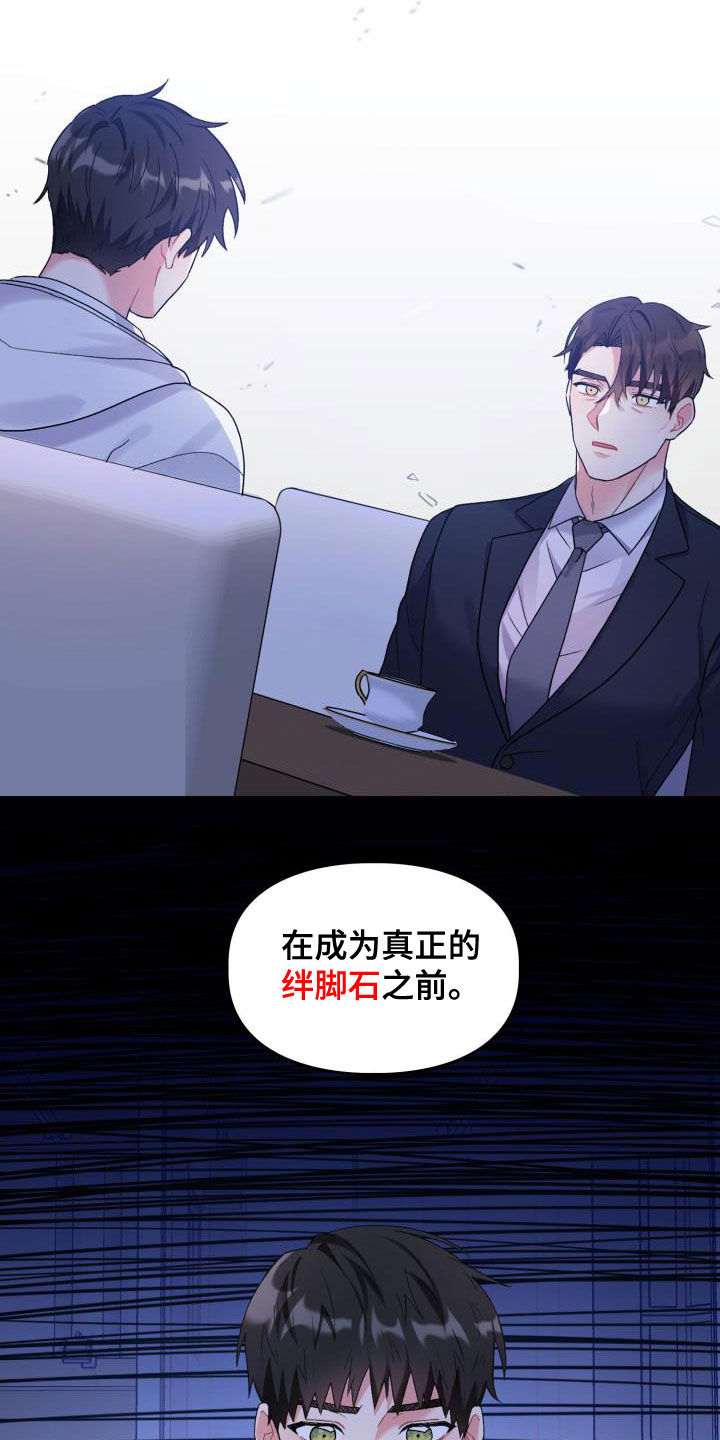 第106章：【第二季】意图13