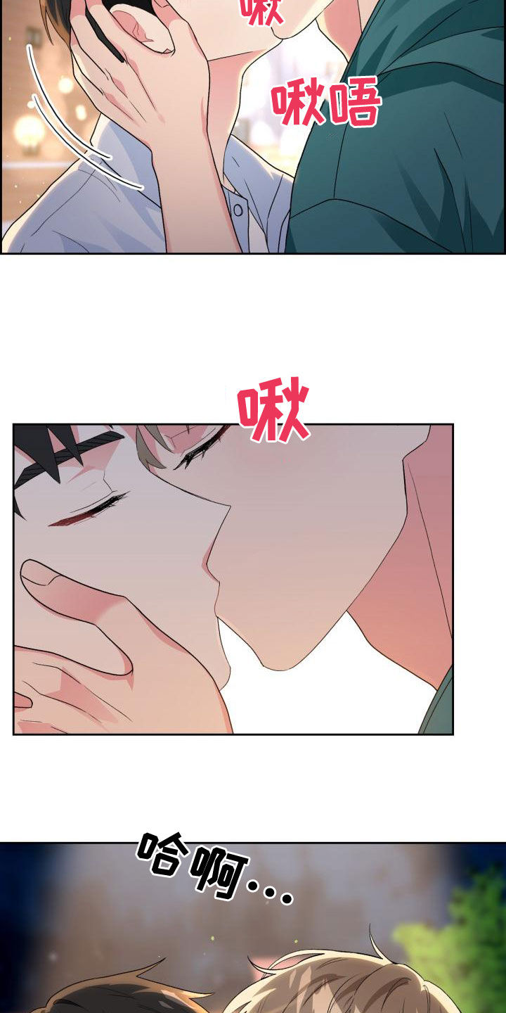第123章：【第二季】回家再继续（完结）15