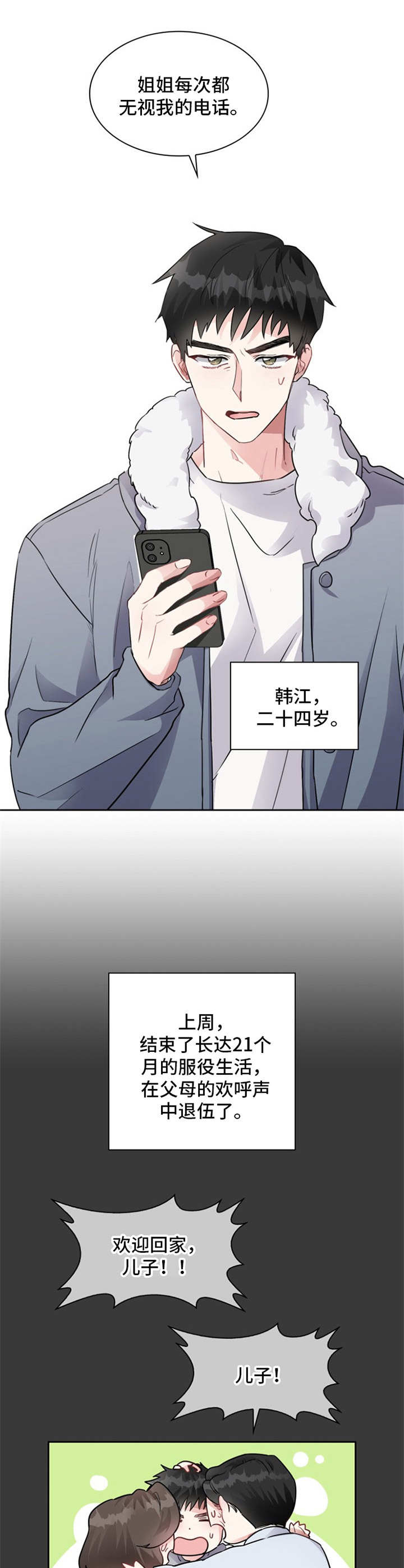 第1章：姐姐8