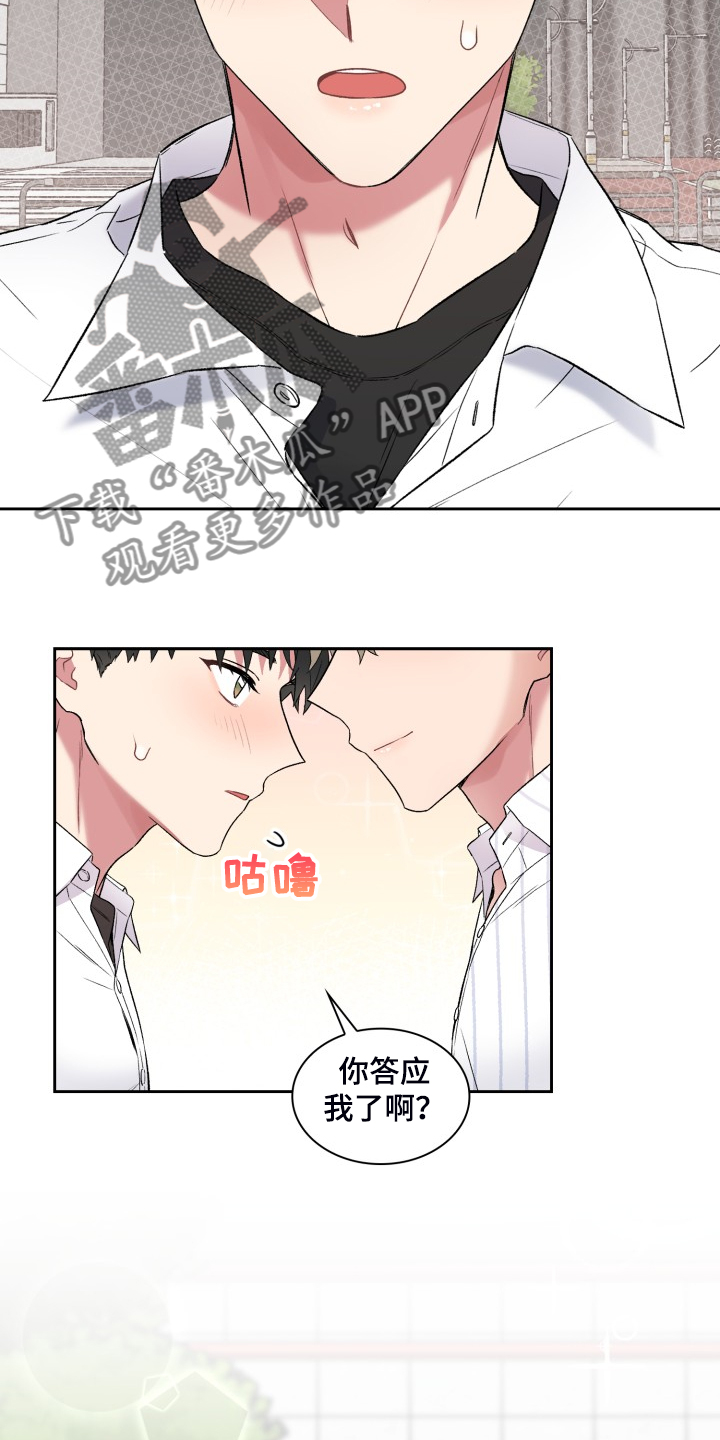 第87章：一定是我的4